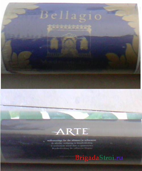 Отзывы о дорогих обоях Arte и Bellagio
